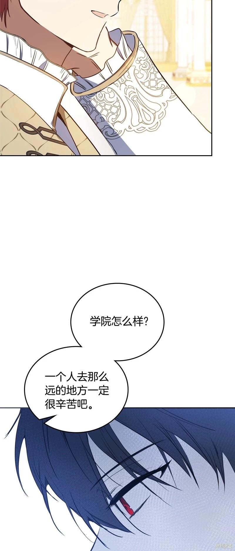《今生我会成为家主》第133话 第22页