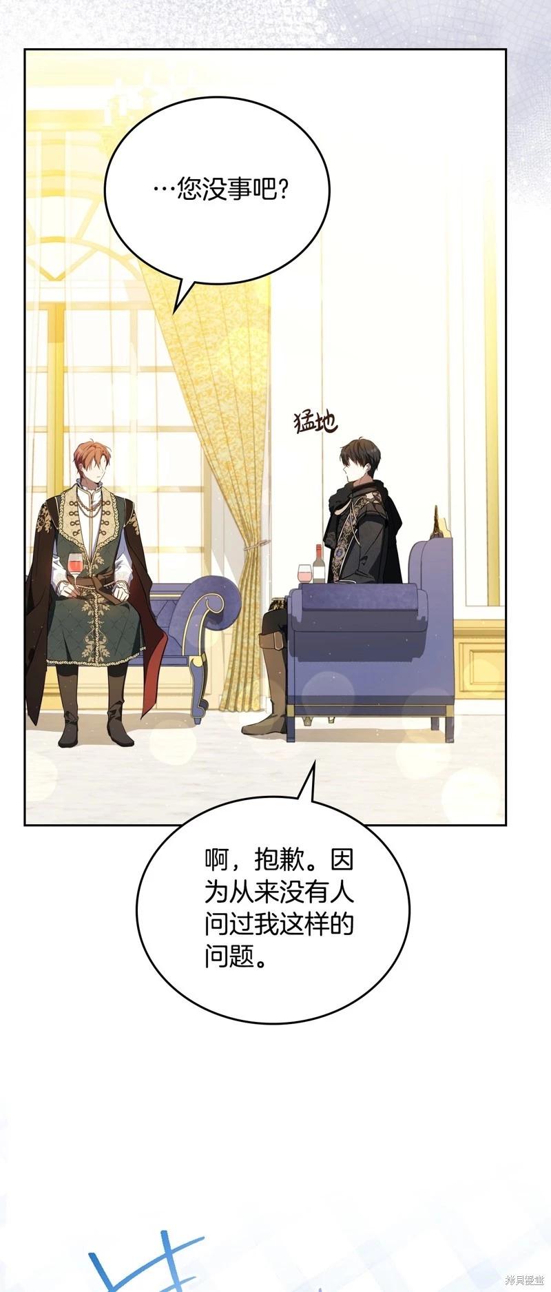 《今生我会成为家主》第133话 第27页