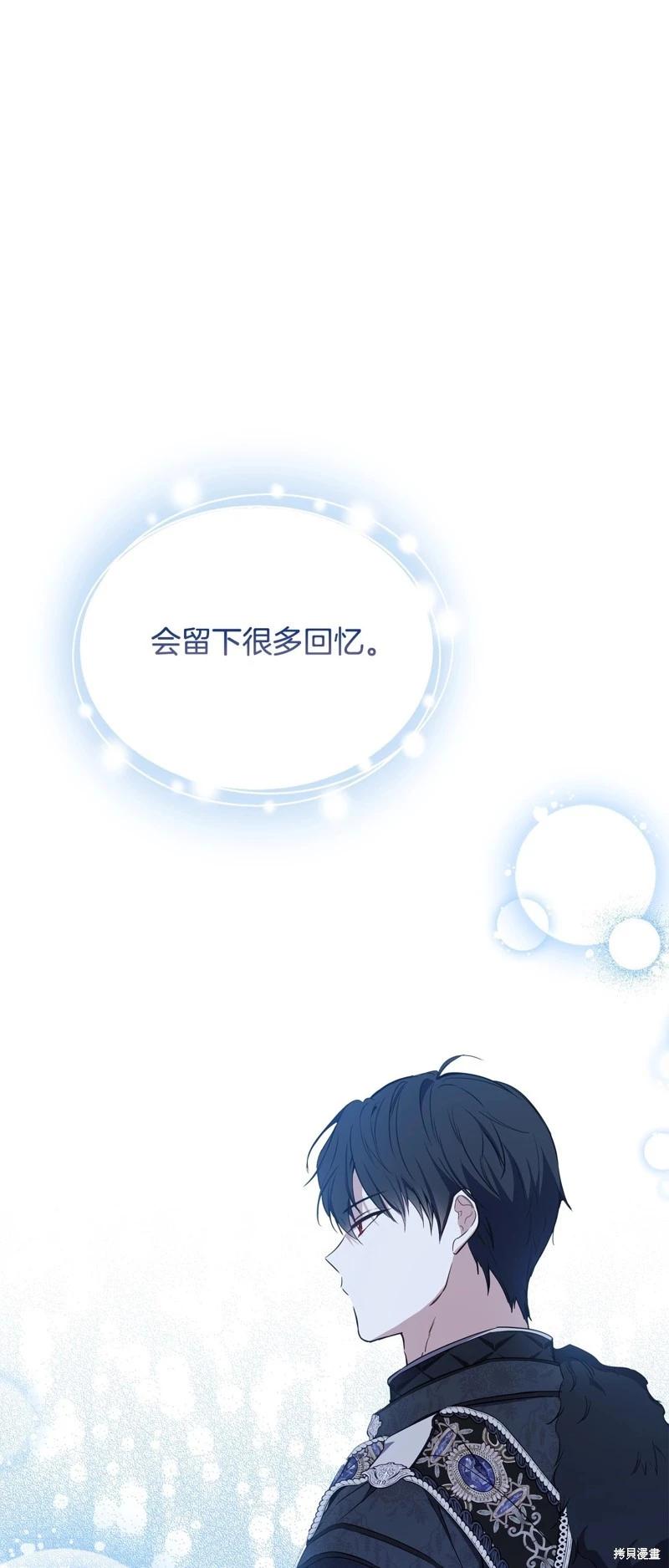 《今生我会成为家主》第133话 第32页