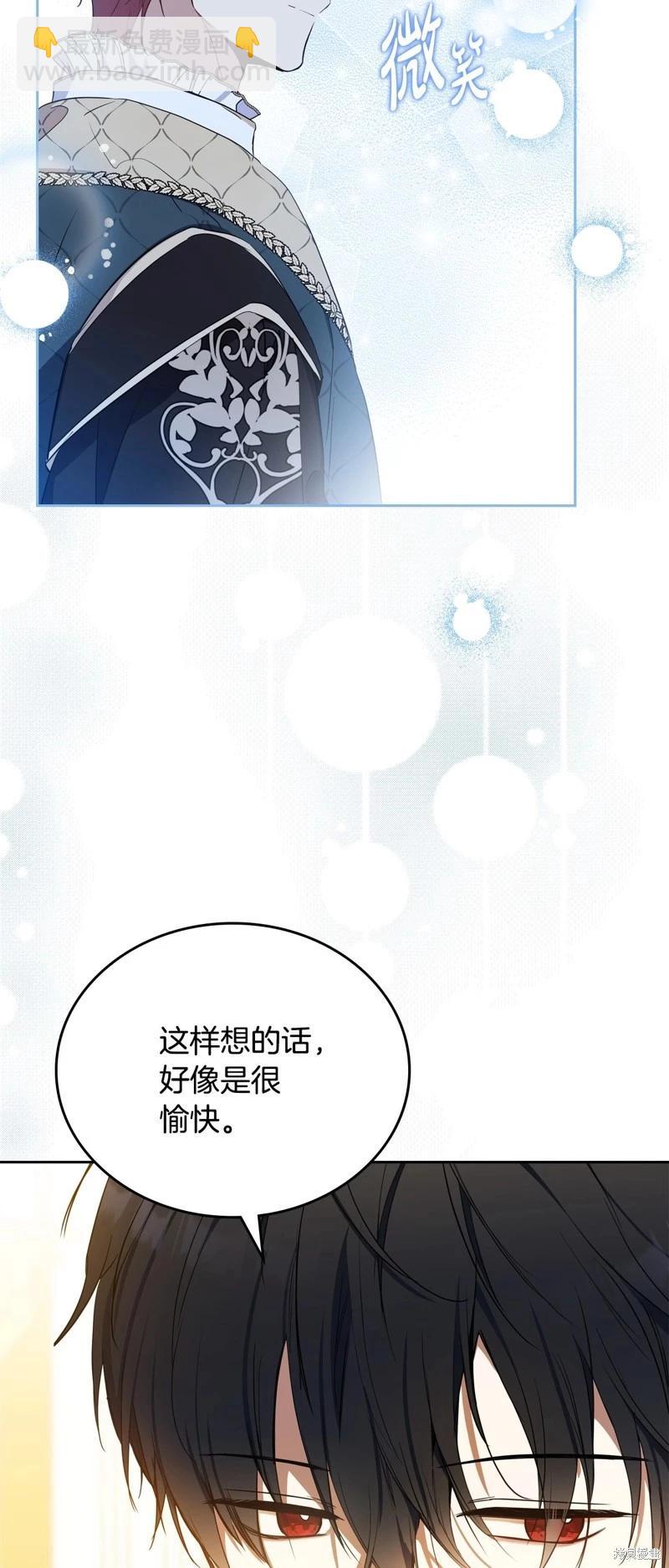 《今生我会成为家主》第133话 第34页