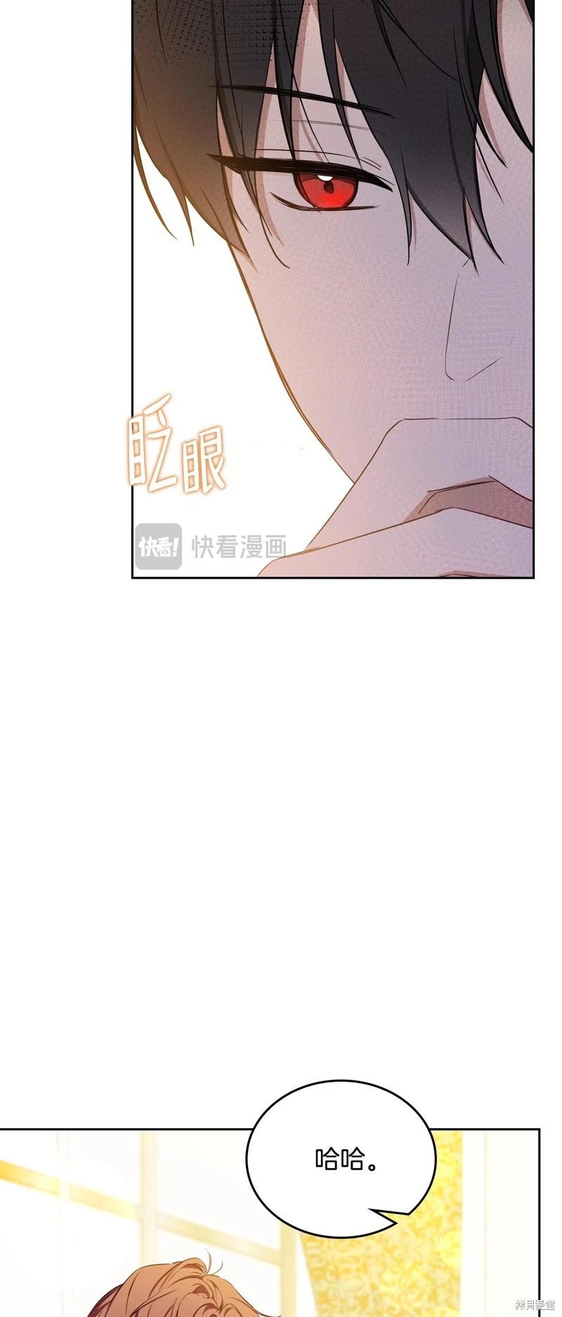 《今生我会成为家主》第133话 第38页