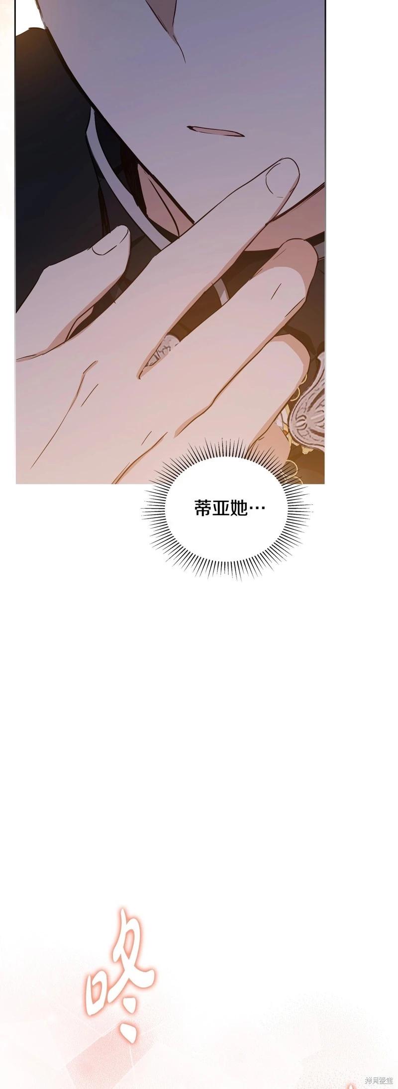 《今生我会成为家主》第133话 第47页