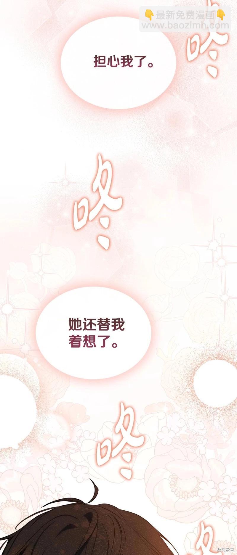 《今生我会成为家主》第133话 第48页