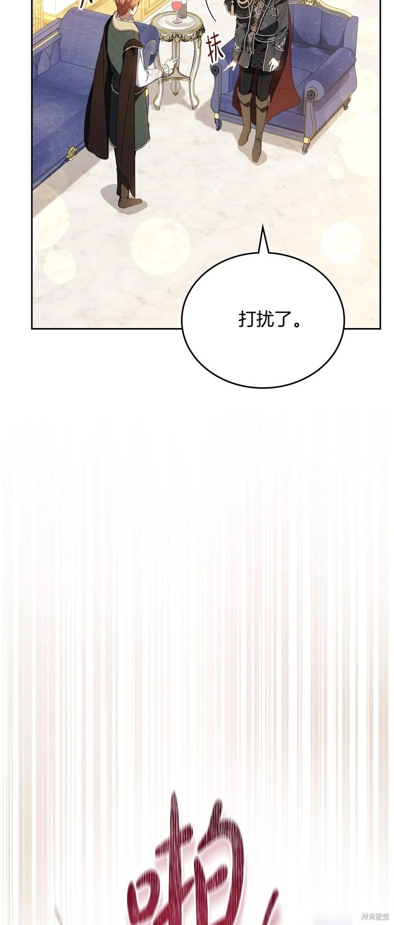 《今生我会成为家主》第133话 第4页