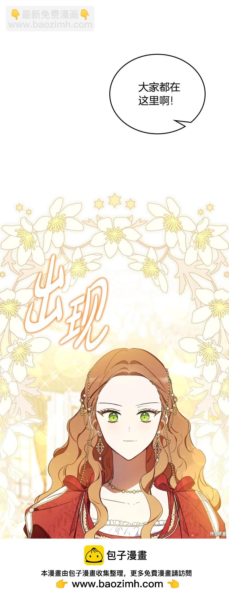 《今生我会成为家主》第133话 第50页