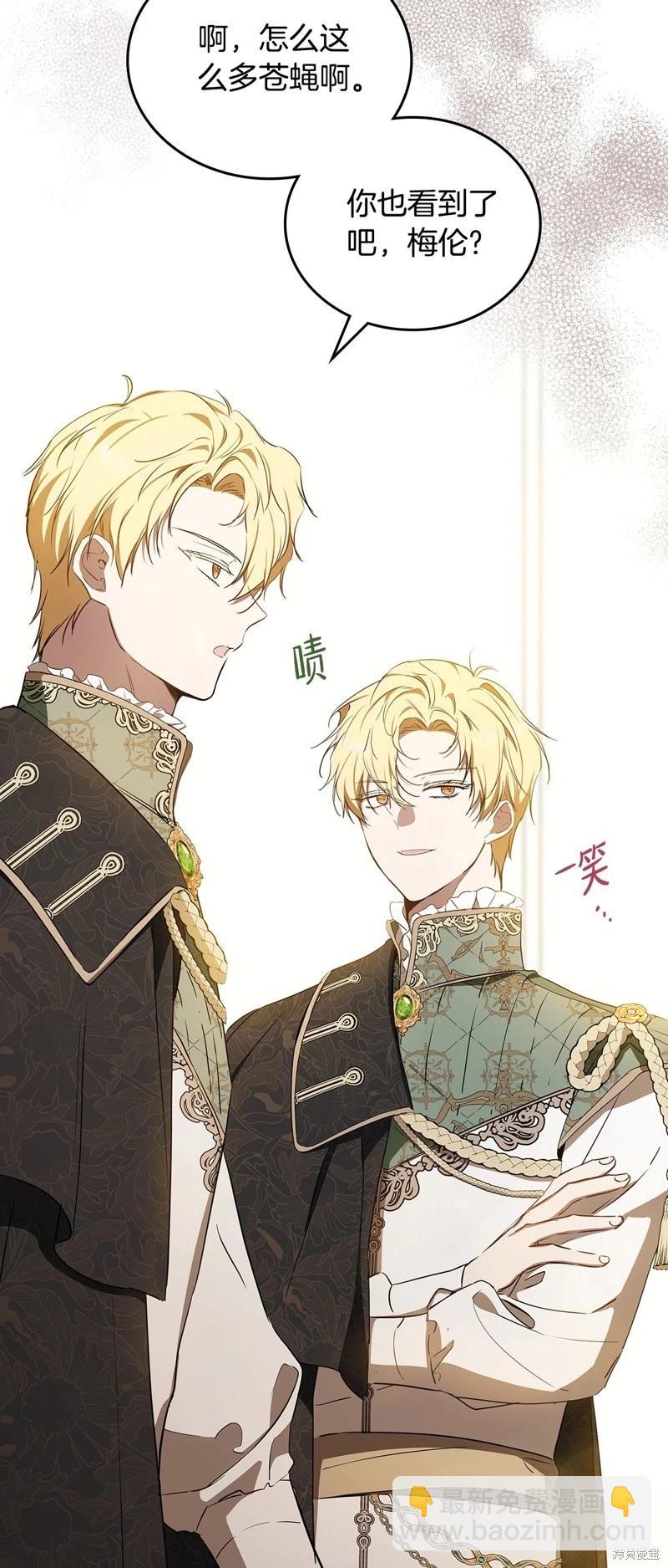 《今生我会成为家主》第133话 第6页