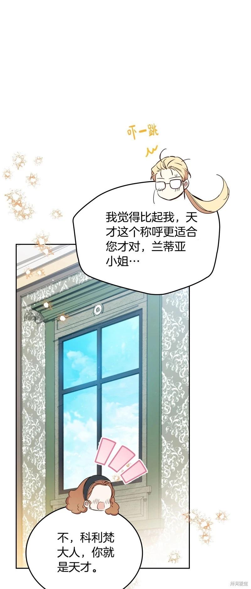 《今生我会成为家主》第135话 第10页