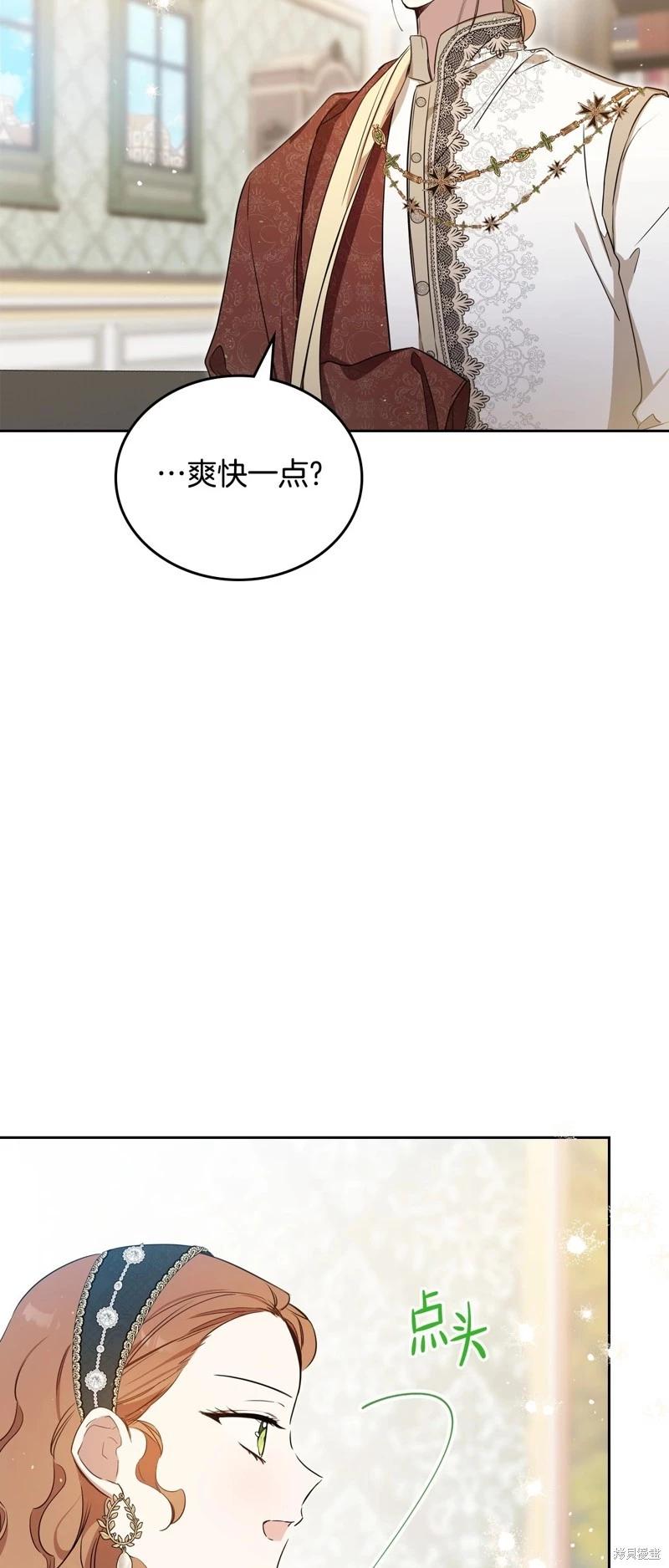 《今生我会成为家主》第135话 第15页