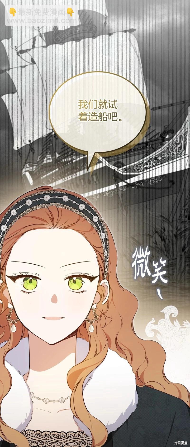 《今生我会成为家主》第135话 第18页