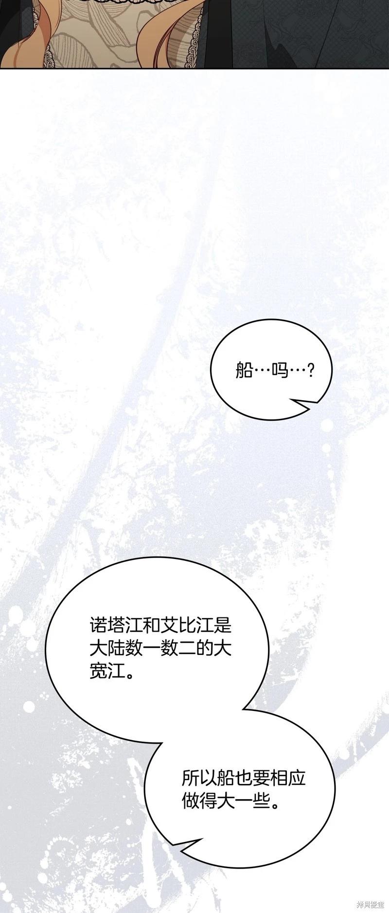 《今生我会成为家主》第135话 第19页