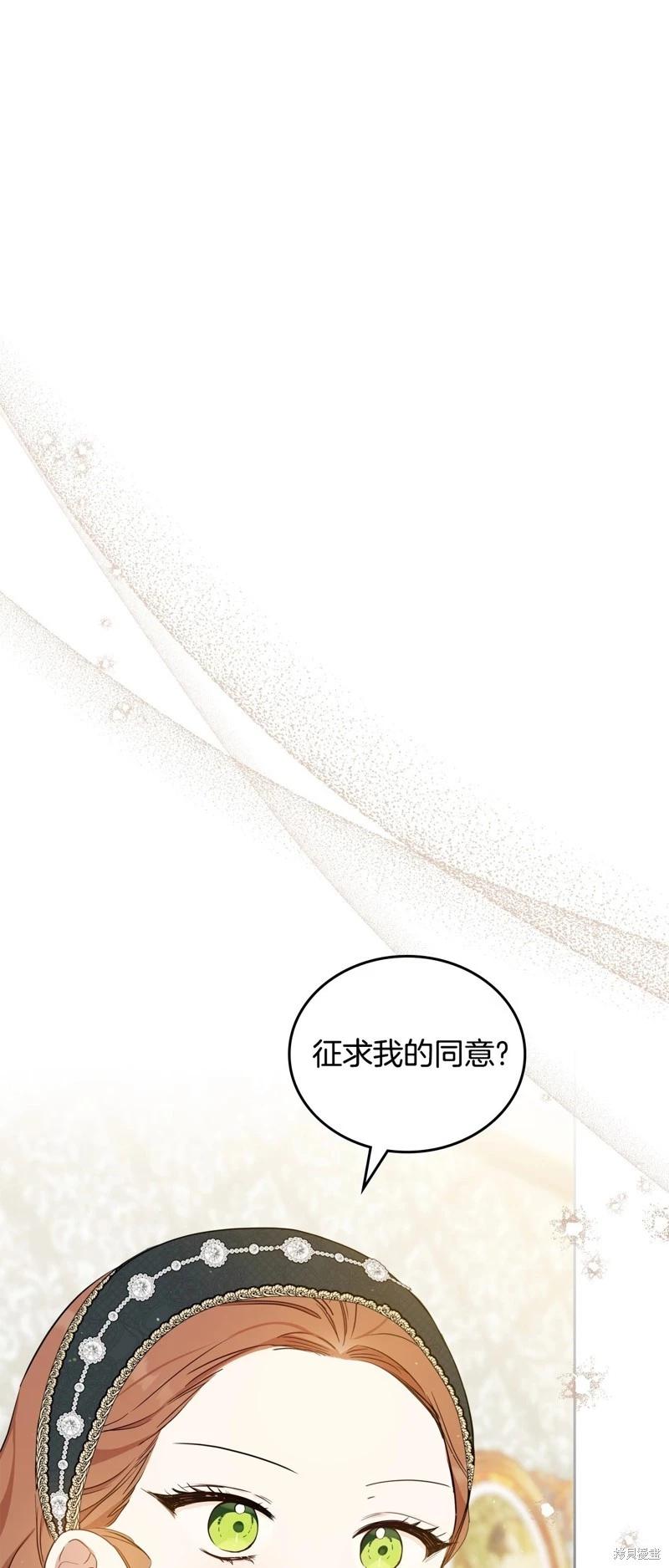 《今生我会成为家主》第135话 第1页