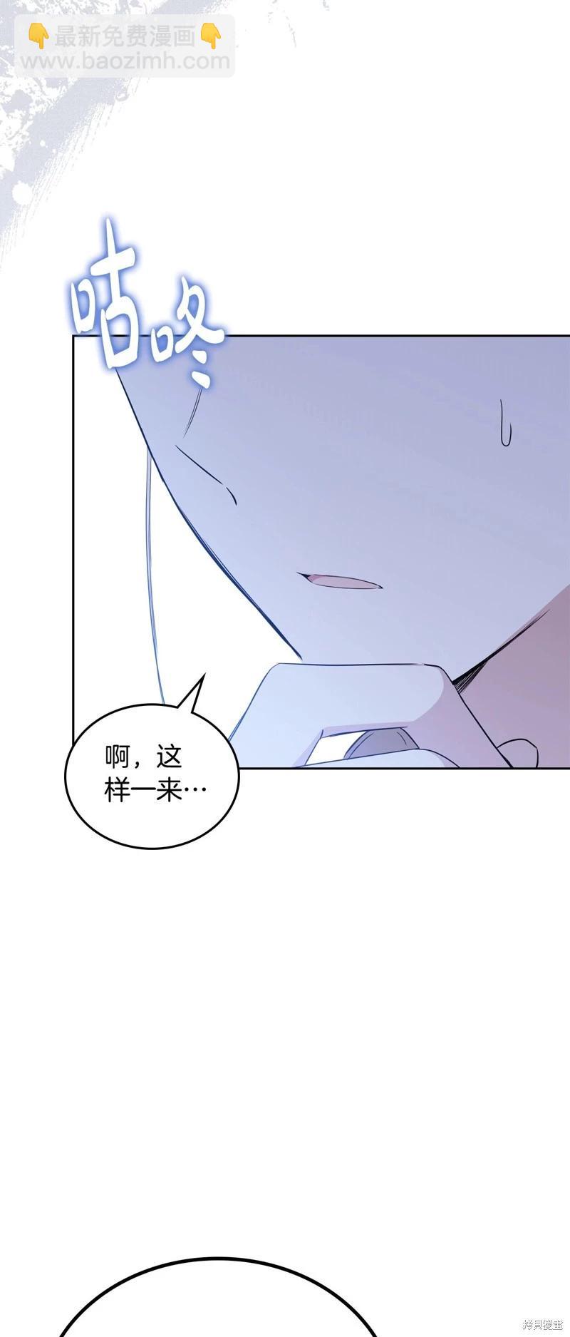 《今生我会成为家主》第135话 第20页