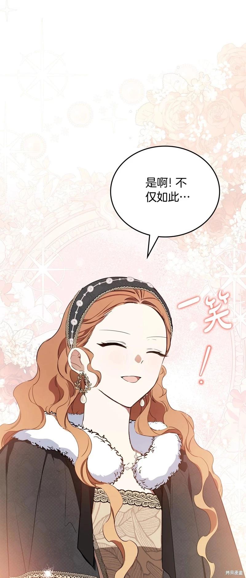 《今生我会成为家主》第135话 第22页