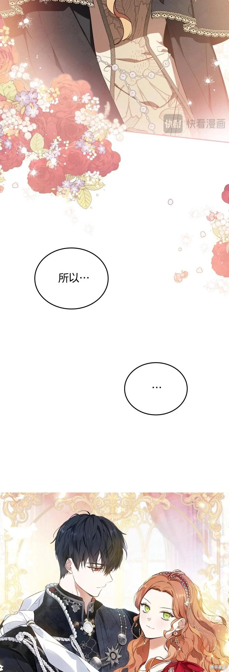 《今生我会成为家主》第135话 第23页
