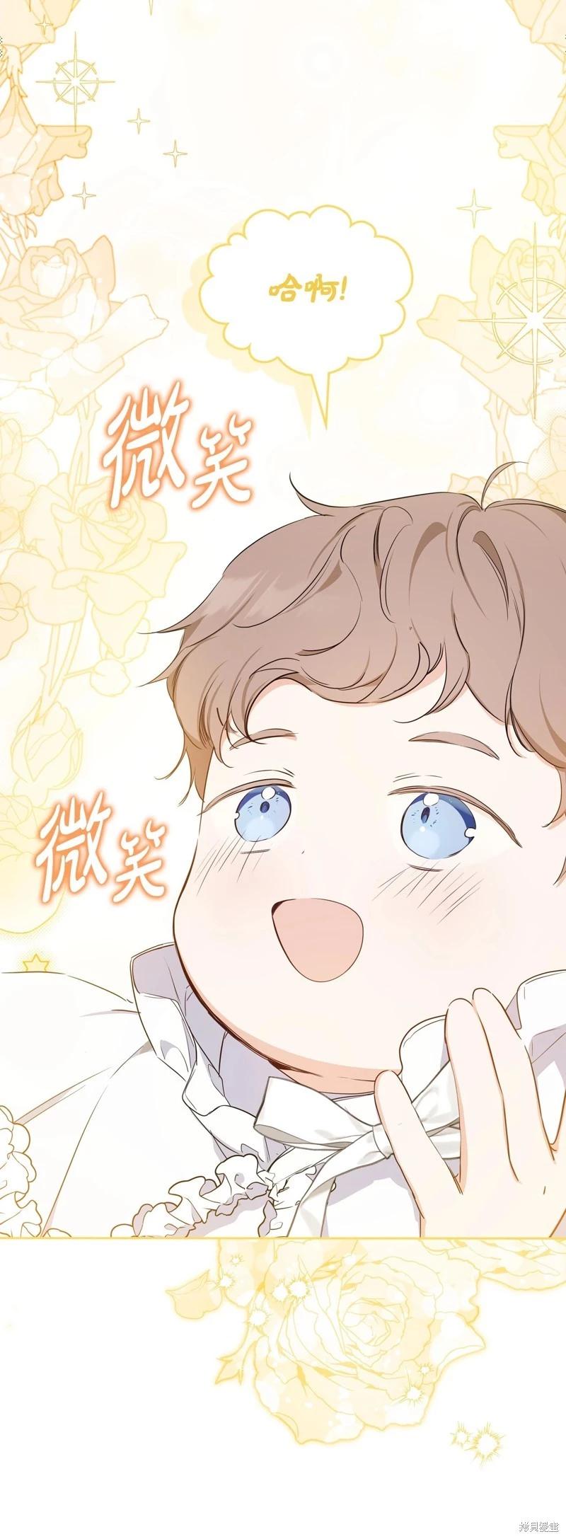 《今生我会成为家主》第135话 第25页
