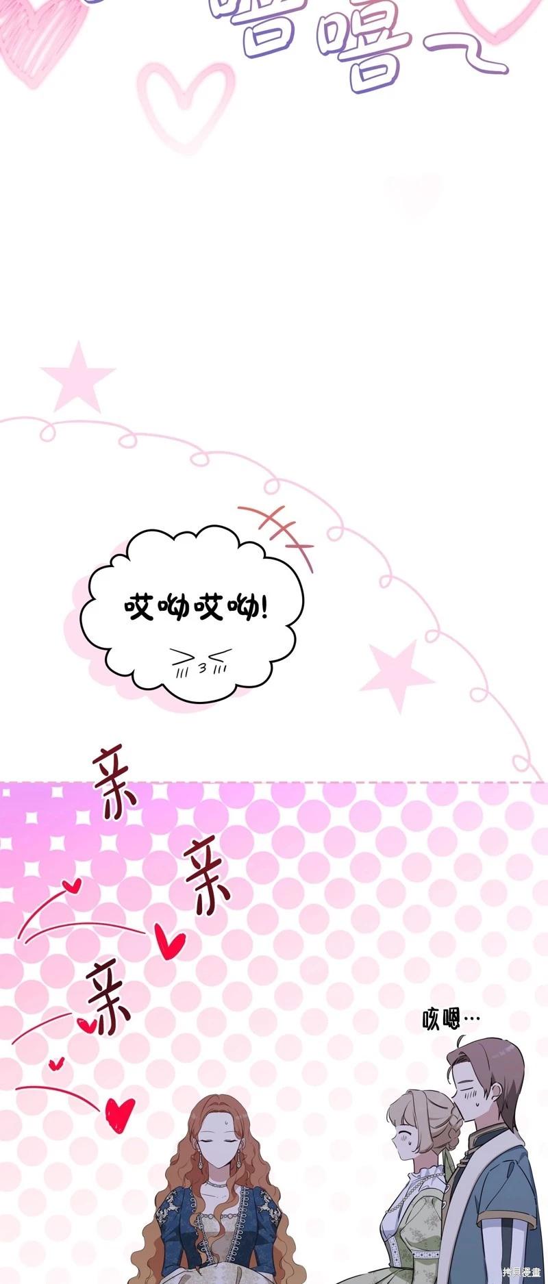 《今生我会成为家主》第135话 第27页