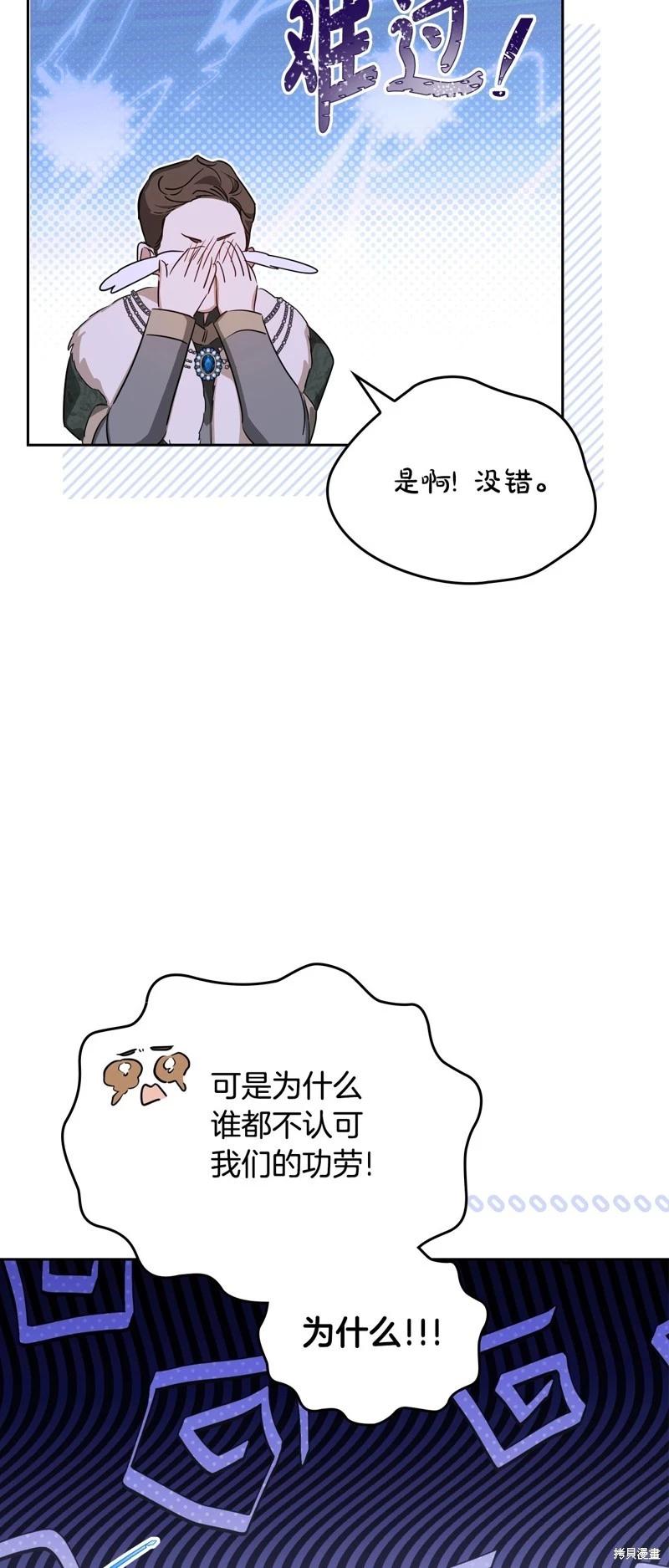 《今生我会成为家主》第135话 第38页