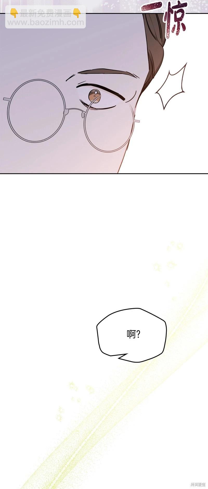 《今生我会成为家主》第135话 第46页