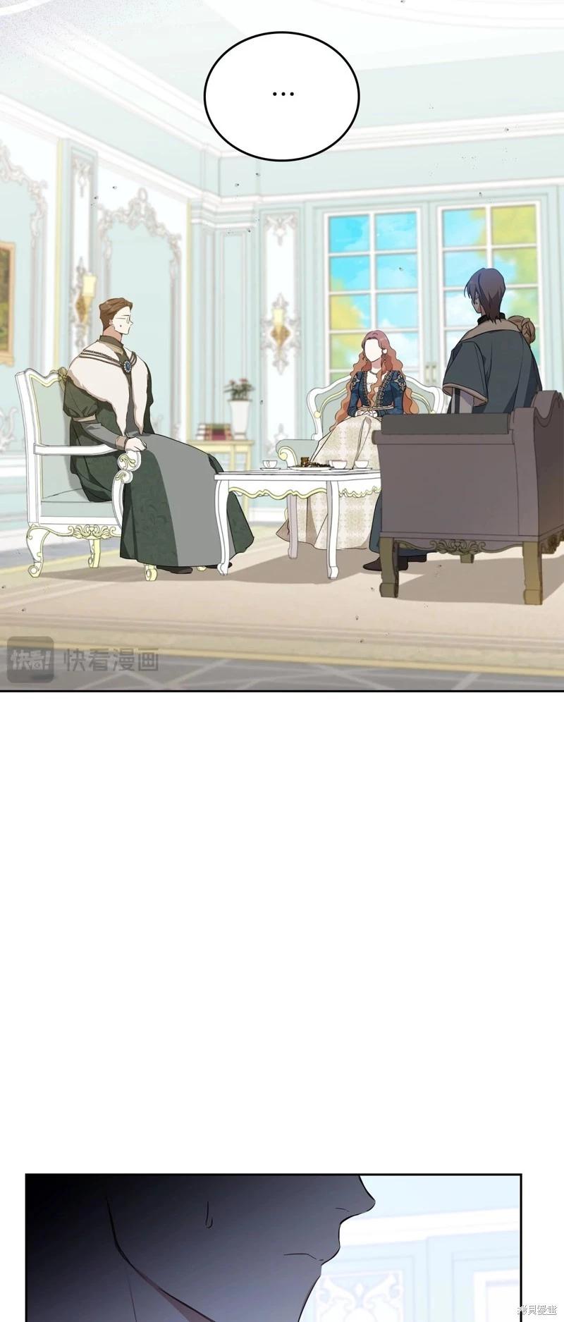 《今生我会成为家主》第135话 第49页