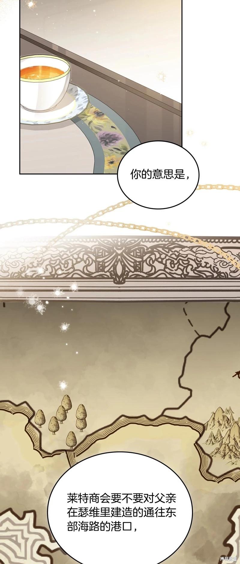 《今生我会成为家主》第135话 第4页