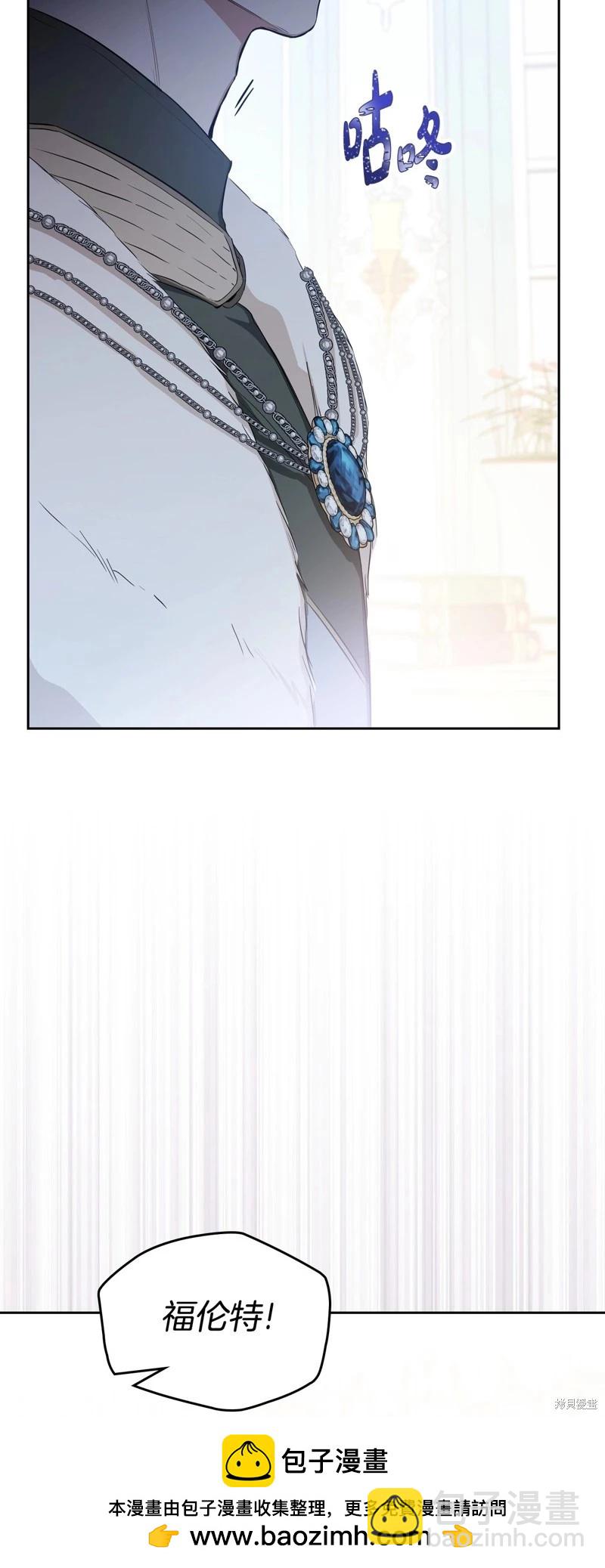 《今生我会成为家主》第135话 第50页
