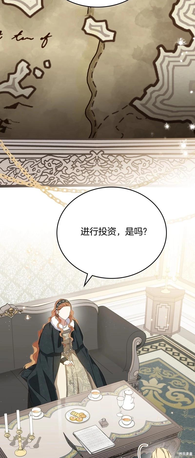 《今生我会成为家主》第135话 第5页