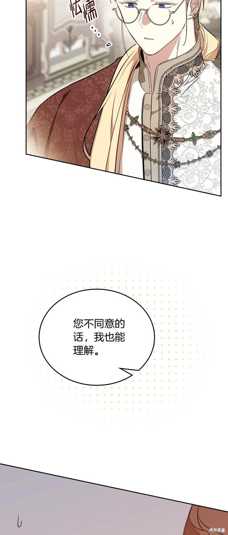 《今生我会成为家主》第135话 第7页