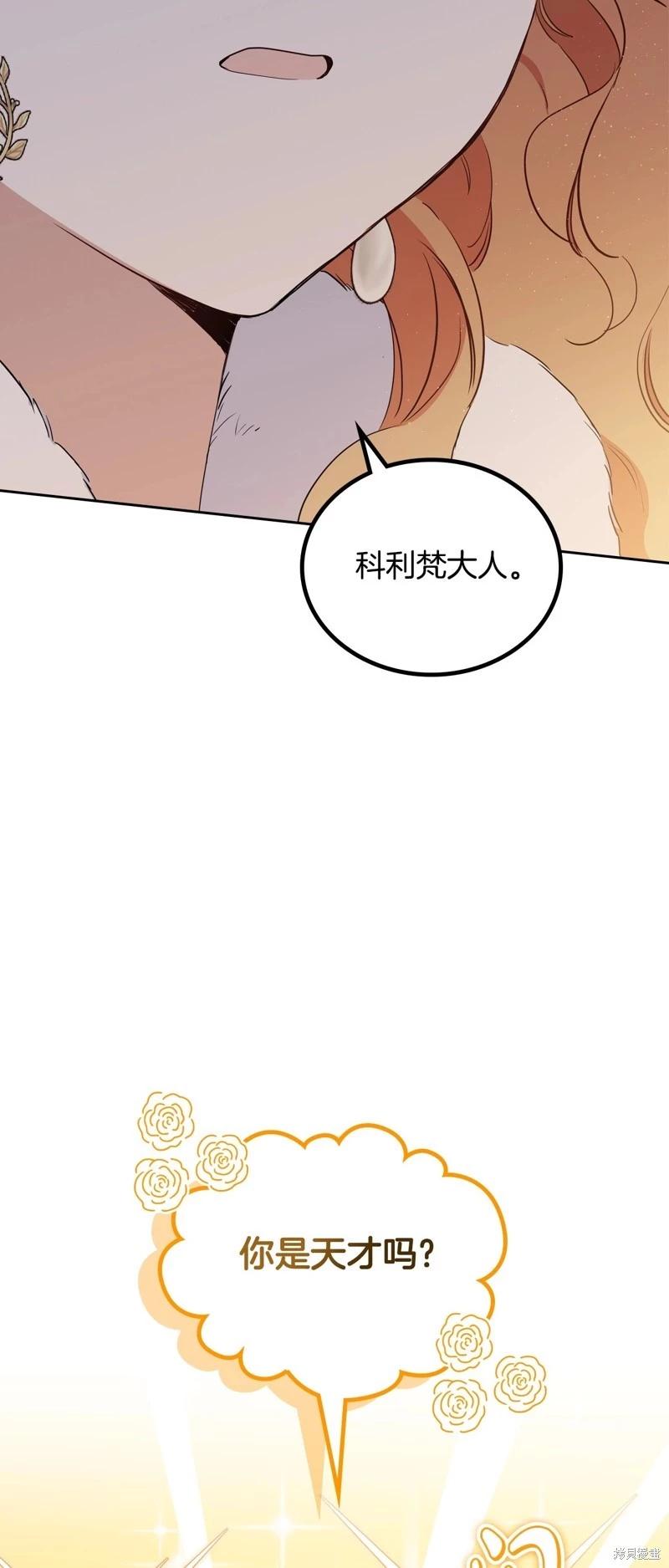 《今生我会成为家主》第135话 第8页