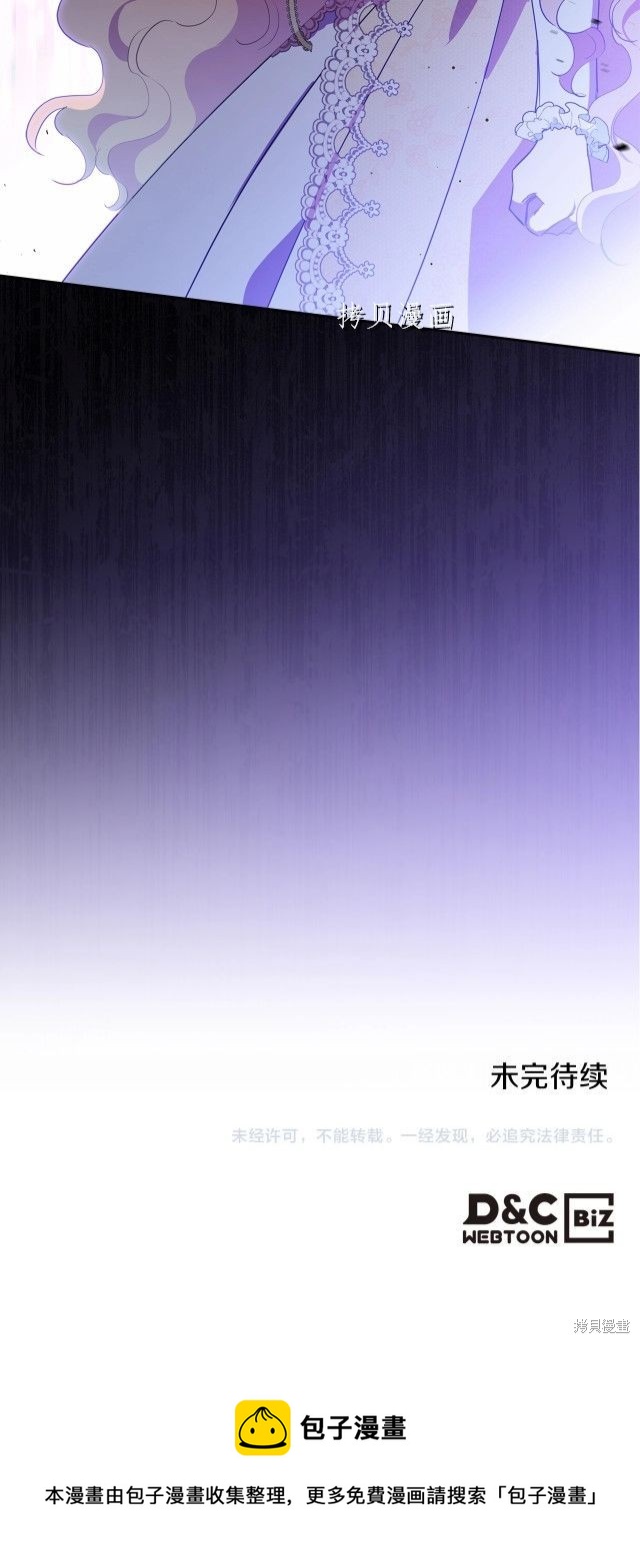 《今生我会成为家主》第70话 第45页