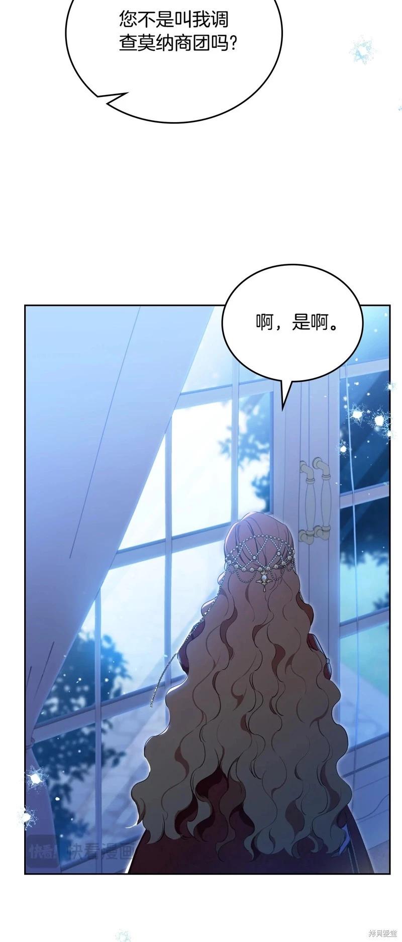 《今生我会成为家主》第134话 第10页