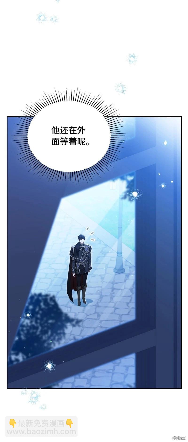 《今生我会成为家主》第134话 第11页
