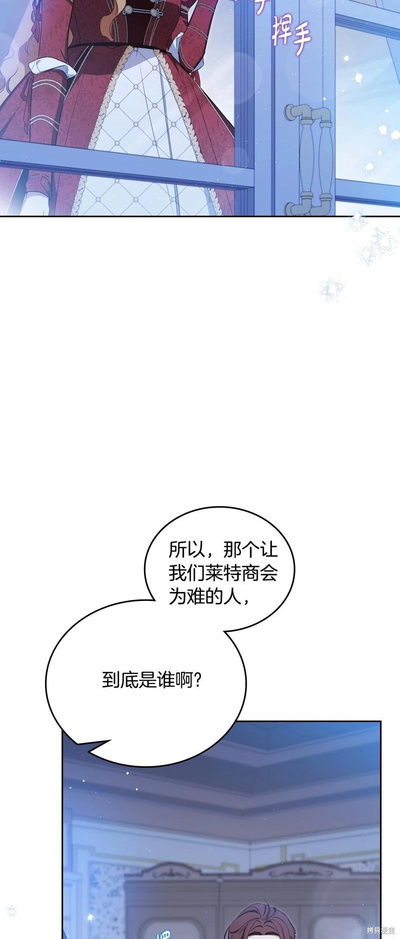 《今生我会成为家主》第134话 第14页
