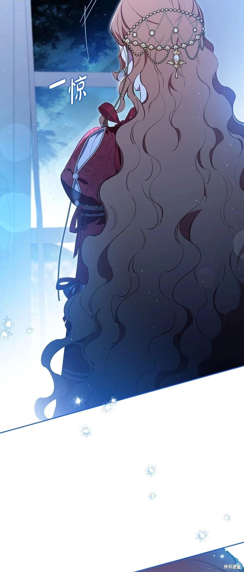 《今生我会成为家主》第134话 第17页