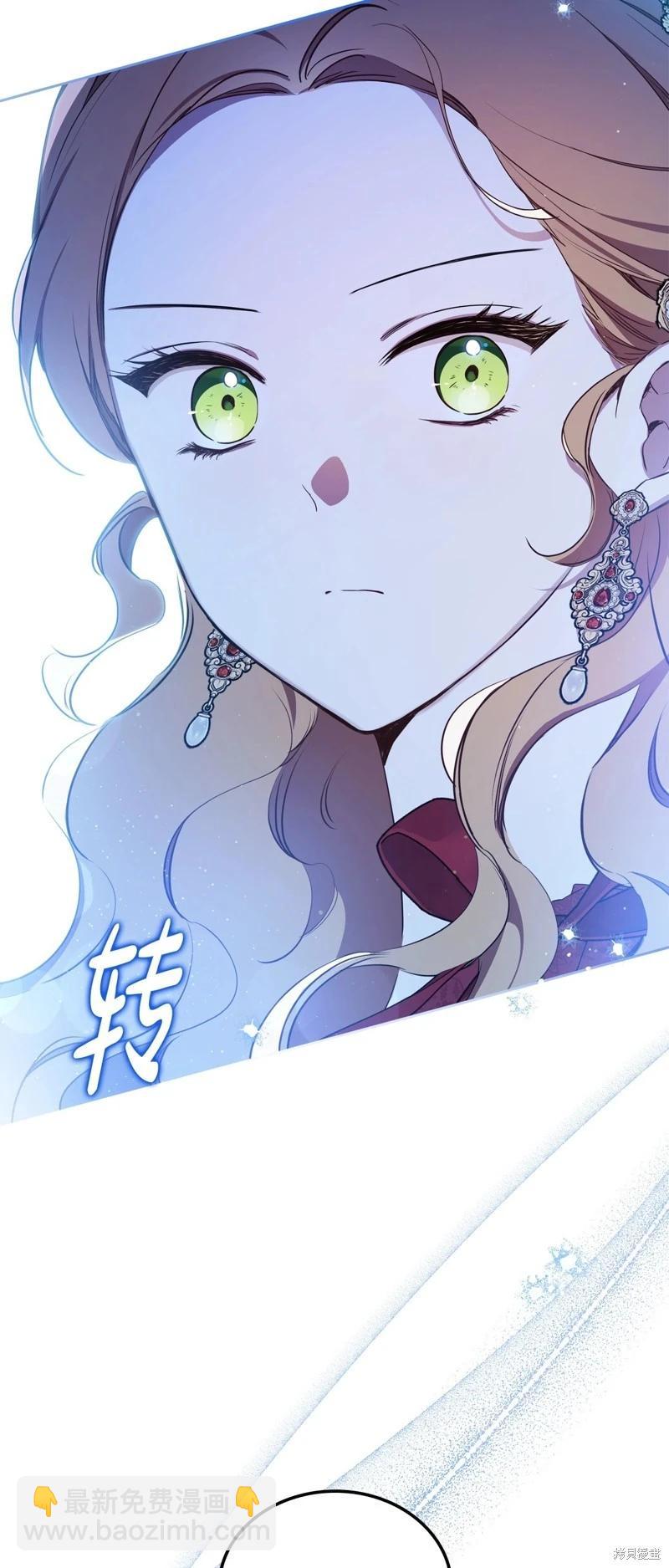 《今生我会成为家主》第134话 第18页