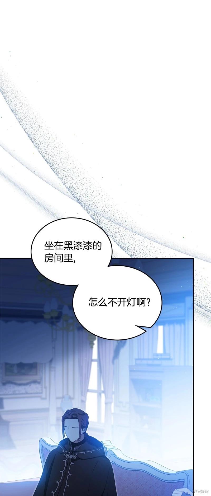 《今生我会成为家主》第134话 第1页