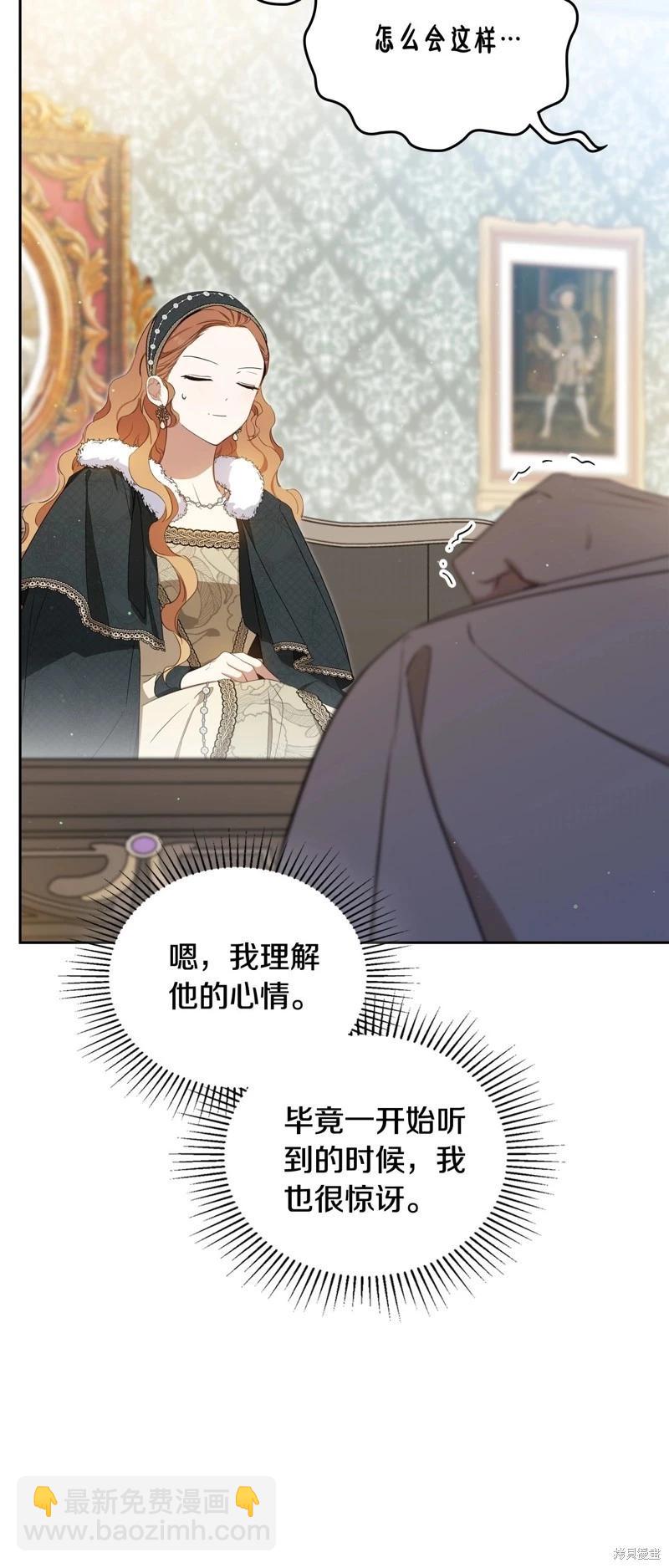 《今生我会成为家主》第134话 第25页