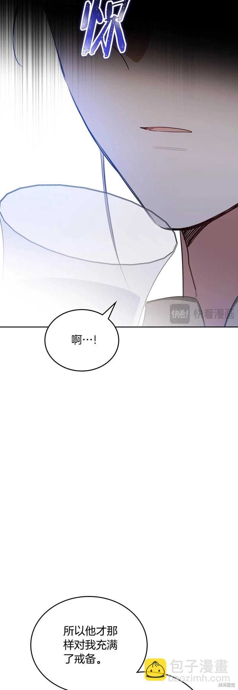 《今生我会成为家主》第134话 第31页