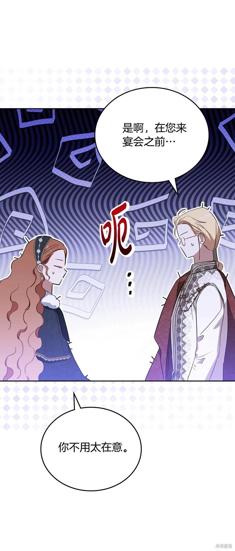 《今生我会成为家主》第134话 第33页