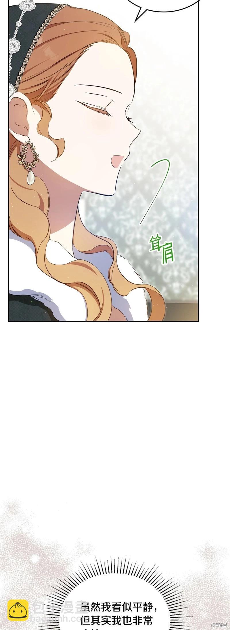《今生我会成为家主》第134话 第38页