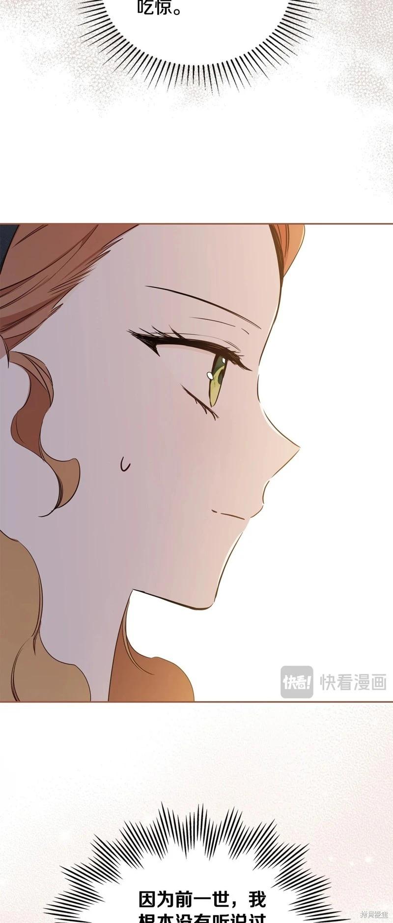《今生我会成为家主》第134话 第39页