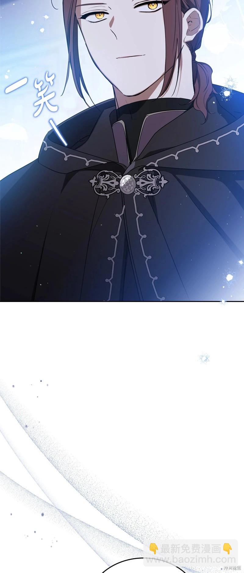 《今生我会成为家主》第134话 第3页