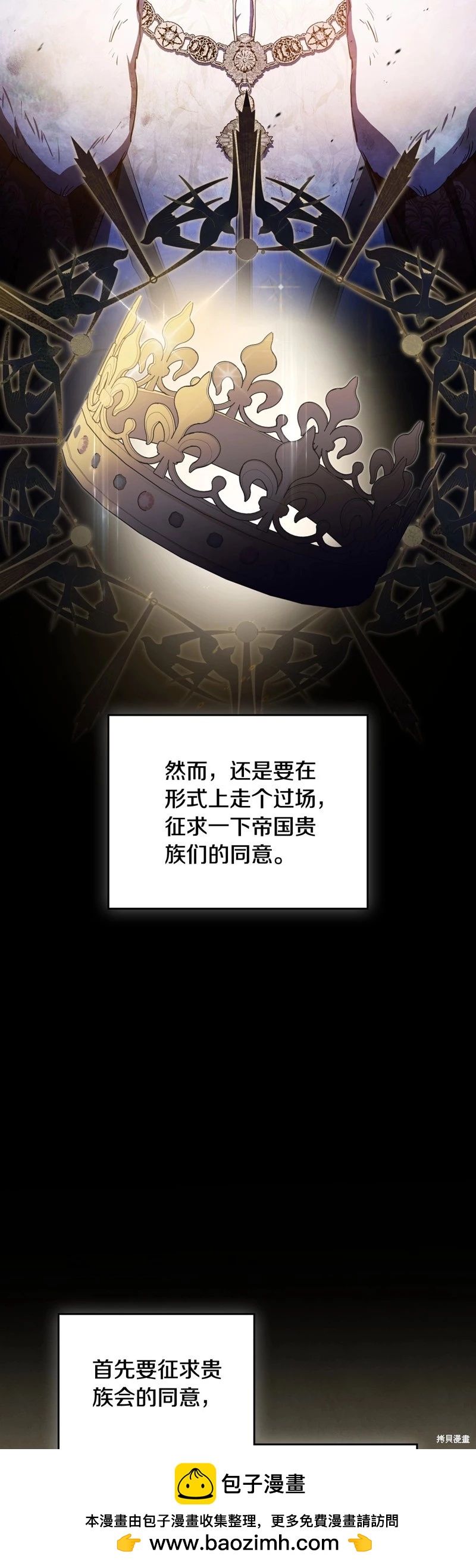 《今生我会成为家主》第134话 第50页
