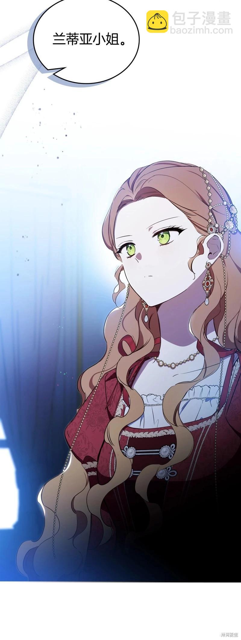 《今生我会成为家主》第134话 第5页