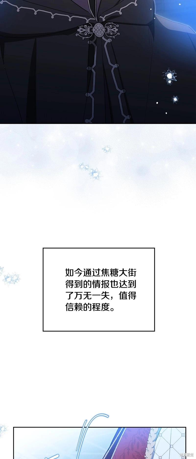 《今生我会成为家主》第134话 第8页