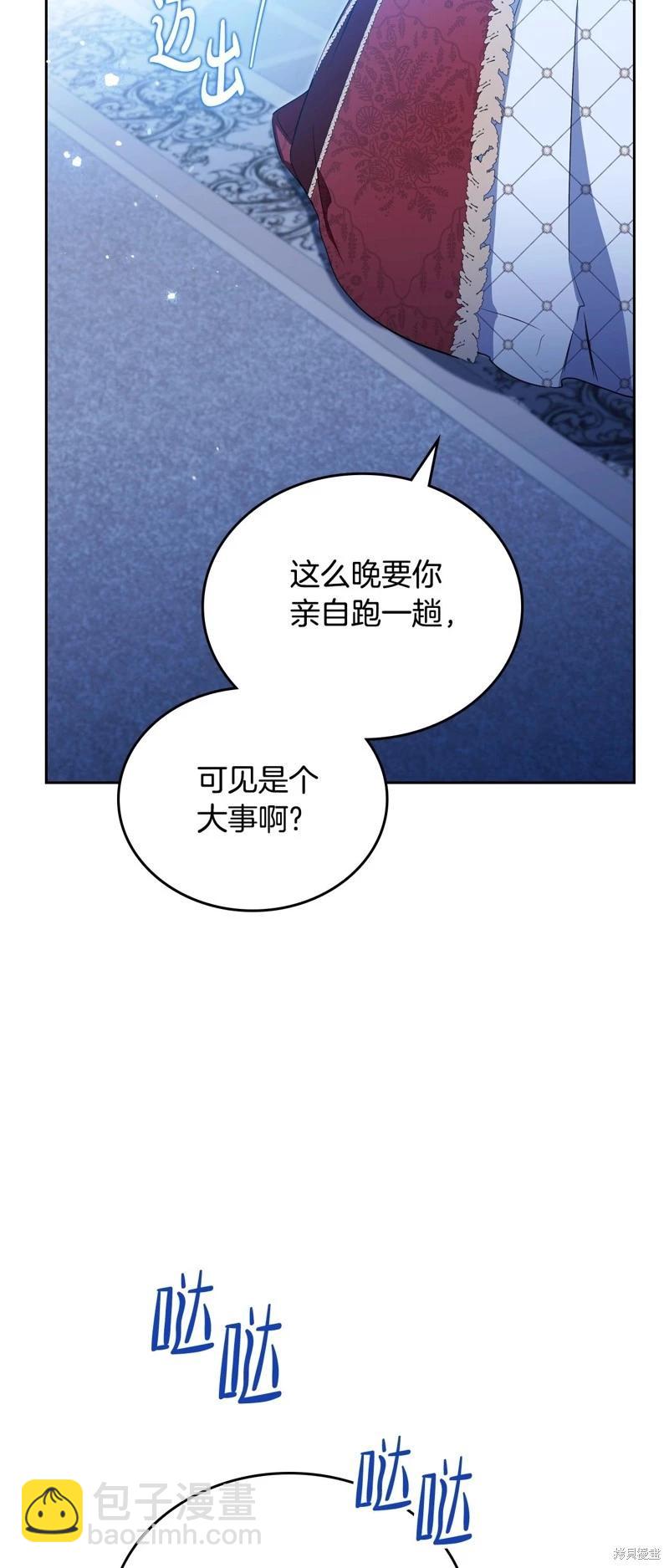 《今生我会成为家主》第134话 第9页