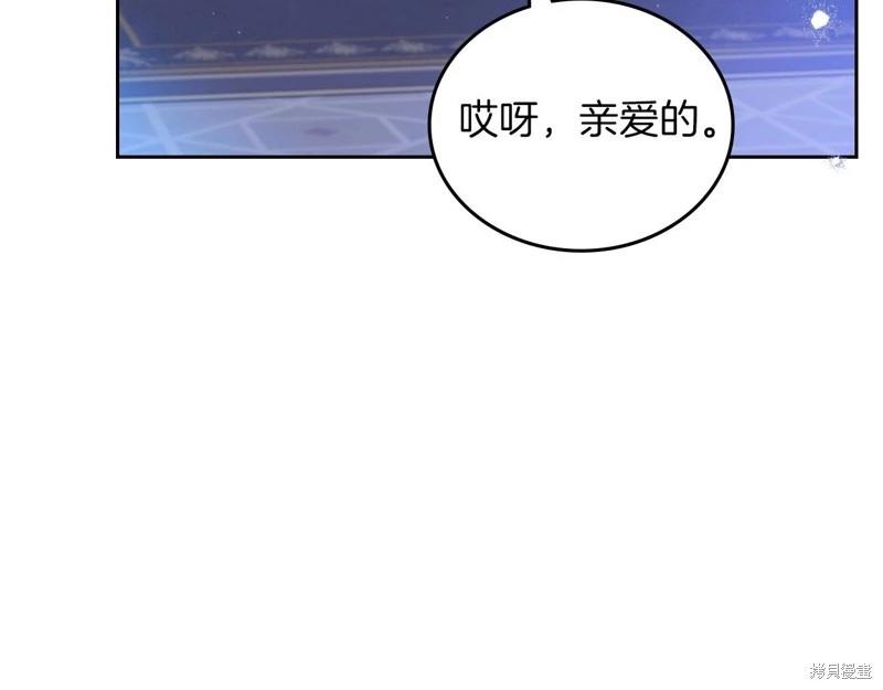 《今生我会成为家主》第139话 第10页
