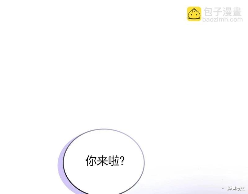 《今生我会成为家主》第139话 第11页