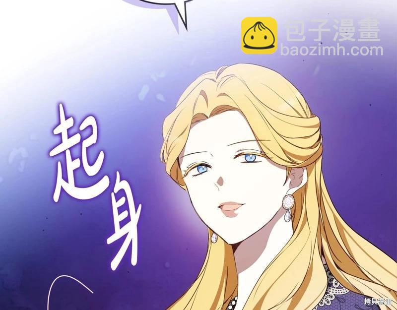 《今生我会成为家主》第139话 第12页