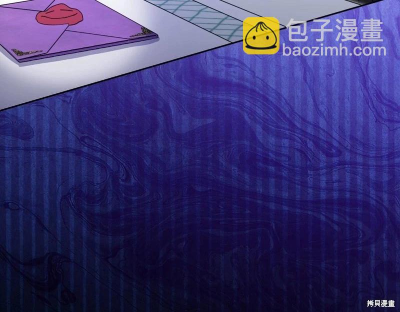 《今生我会成为家主》第139话 第15页
