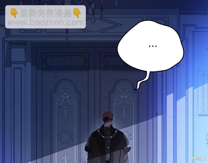 《今生我会成为家主》第139话 第17页